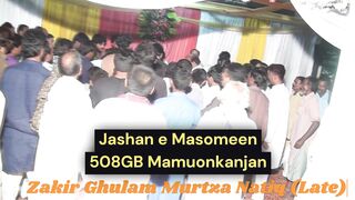 مرحوم ذاکر غلام مرتضیٰ ناطق کے جشن پڑھنے کا خوبصورت انداز