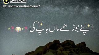 اج جوانی کے موج اور مستی میں اپنے بوڑی ماں باپ