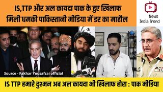 IS,TTP और अल कायदा पाक के हुए खिलाफ