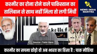 पाकिस्तान का तालिबान से साथ नहीं मिला तो लगी मिर्ची