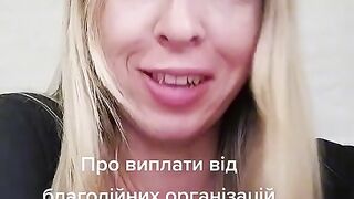 Про виплати від благодійних організацій українцям