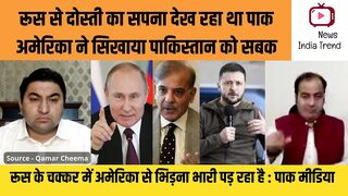 रूस से दोस्ती का सपना देख रहा था पाक