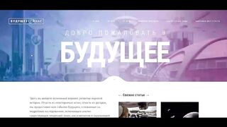 «Будущее сейчас». Что нас ждёт в будущем по мнению учёных...