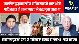 कारगिल युद्ध का खोफ पाकिस्तान में आज भी है