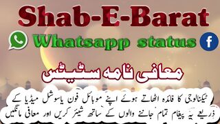 Shab e Barat WhatsaApp Status???? | Mafi Namah Status???????????????? | Shab e barat status2023