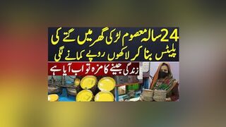 24 sala Larki Ghar Mein Disposable Plates Banakar Lakhon Rupaye Kamane Lagi