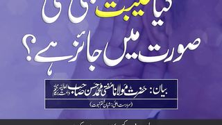 Gebata krna kesa hy .