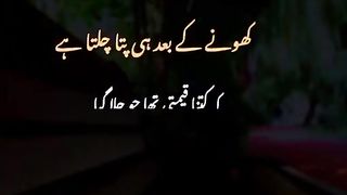 Deep lines True lines ????
