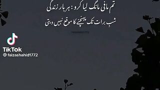 Jab Gali ka  ho ja TU