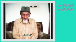 Surah Ar Rahman|Bayan by Munawwar Khan