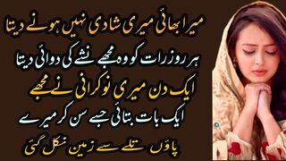 Moral Story | Urdu Kahani | Sachi Kahani | Hindi Moral Story | Kahani