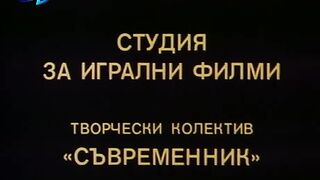 Фаталната запетая