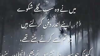 شکوے