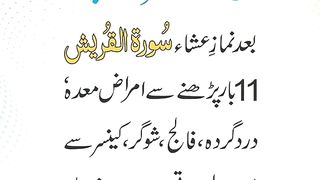 Daily Wazifa || Wazifa || Power full Wazifa. #viral #wazifa #shorts #tiktok #ytshorts #3d #india