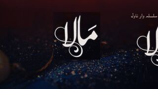 MAALA Novel Episode 12