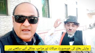 Charlie Rafaqat Zaia Islamabad