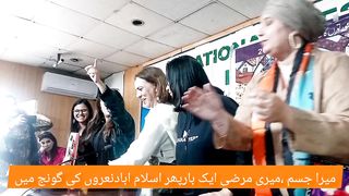 Aourat march 2023 Islamabad Pakistan