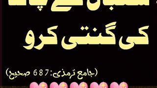 #hadees #hadith