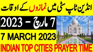 India Cities Prayer Timings | Today Prayer Time | Indian prayer 7 March 2023 | Namaz Time