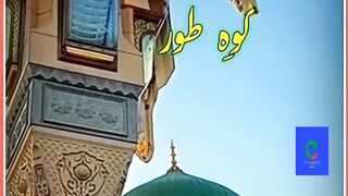 Cano hour pasand Cano Noor pasand Nakbat