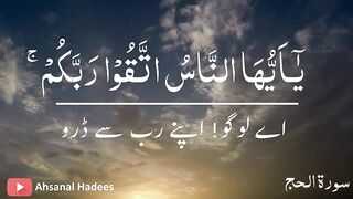 beautiful qirat of Quran