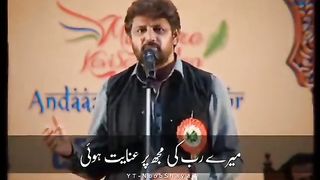 Mukhatib Hai Bandy se Parwardigar _ Abrar Kashif _ Noob Shayar