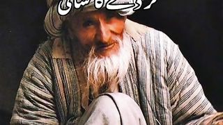 Shayri
