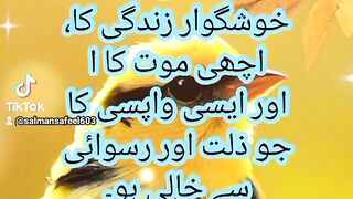 sweet dua of rasool allah