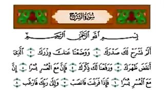 Sura Nashrah, Sura Waqea, Sura Rehamn, Sura Yaseen