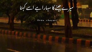 وہ شخص مجھے جان سے پیارا ہے