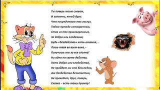 "Капкан" - Сказка детская в стихах. Аудиокнига.