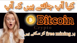 How To Mine Bitcoin Free?