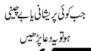 Ya ghafuro Wazifa
