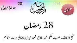 2016:_Ubqari:_Ramdan_28(240p).
