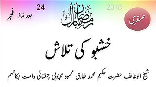 2016:_Ubqari:_Khusbu_ki_Talash:_Ramdan_Fajr_24(240p).