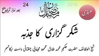 2016:_Ubqari:_Shukar_Guzari_ka_Jazba:_Ramdan_24(240p).