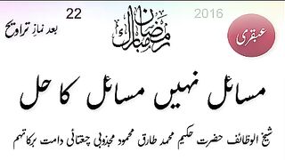 2016:_Ubqari:_Masial_Nahi,_Masial_ka_Haal:_Ramdan_22(240p).