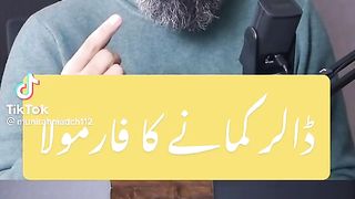 Dollar camany ka formula