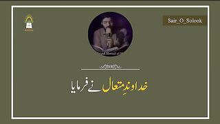 یہ چار منٹ ہم کو حر علیہ السلام بنا گ