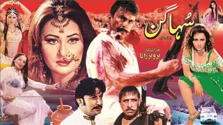 SUHAGAN-2008-SHAAN-NARGIS-BABAR-ALI-NAGHMA-MUSTAFA-QURESHI-TARIQ-SHAH