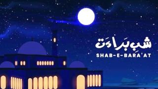 Shab-e-Barat!!Shab-e-Barat ki fazilat!! Hajat puri karne ka wazifa.