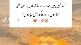 ALLAH sun Raha hai Dekh Raha hai