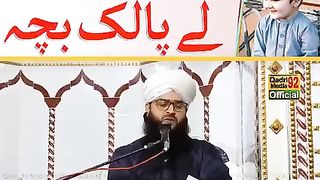 Le Palak Child adopted child Islam