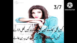 Kahin gul sajai Kahin gul  bujhai.