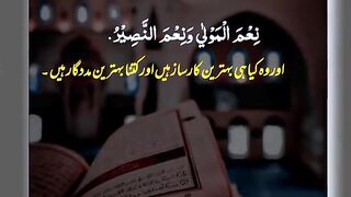 آ یت مبارکہ