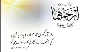 والدین کے لیے دعا