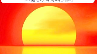 Allah is One!