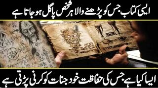 Shams al-Ma arif The_Most Dangerous Book in the World