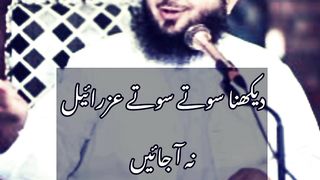 Shab e barat status | Ajmal raza qadri bayan