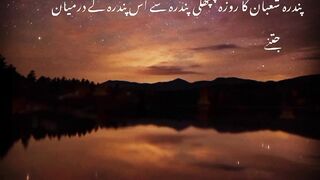 Shab e barat status